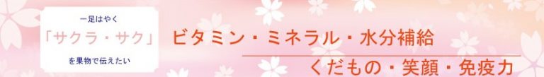 土佐 津之輝（つのかがやき） | くだものの山長（やまちょう）